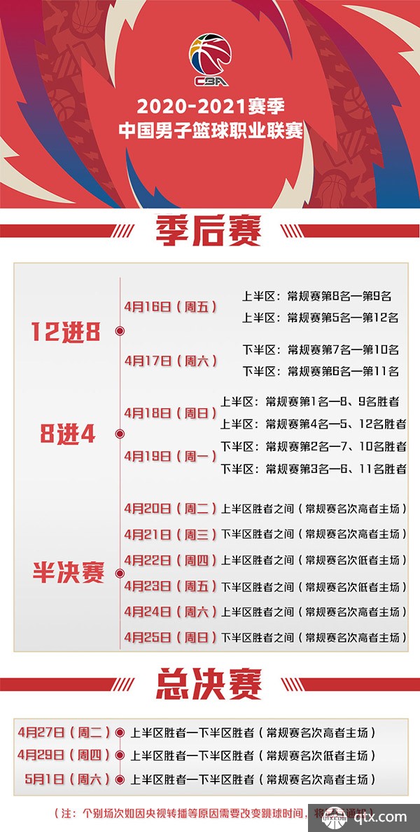 国际米兰主