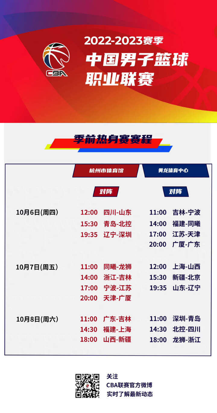 对阵某球队