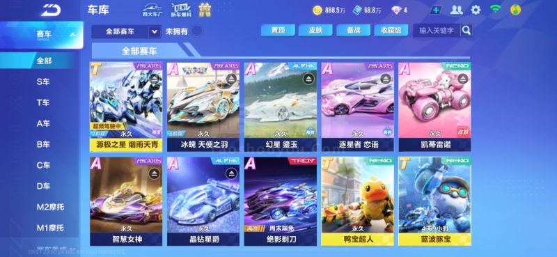 榜上锁定了 榜上锁定了